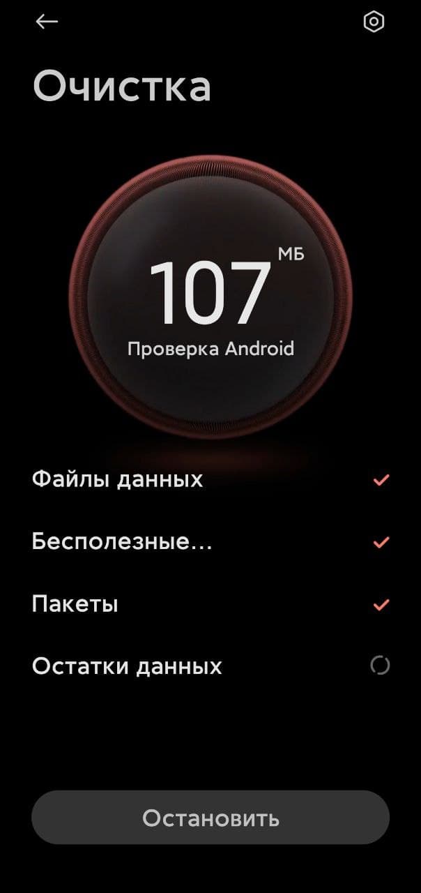 безопасность очистка