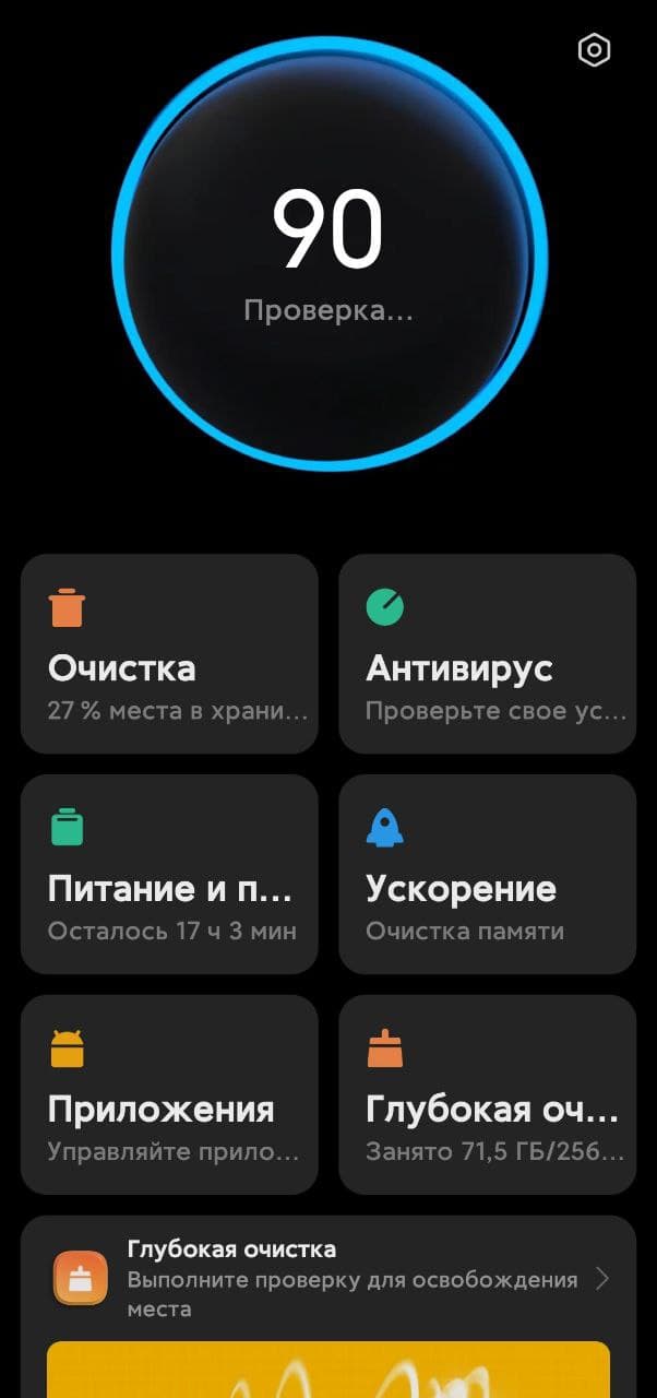 безопасность оптимизация