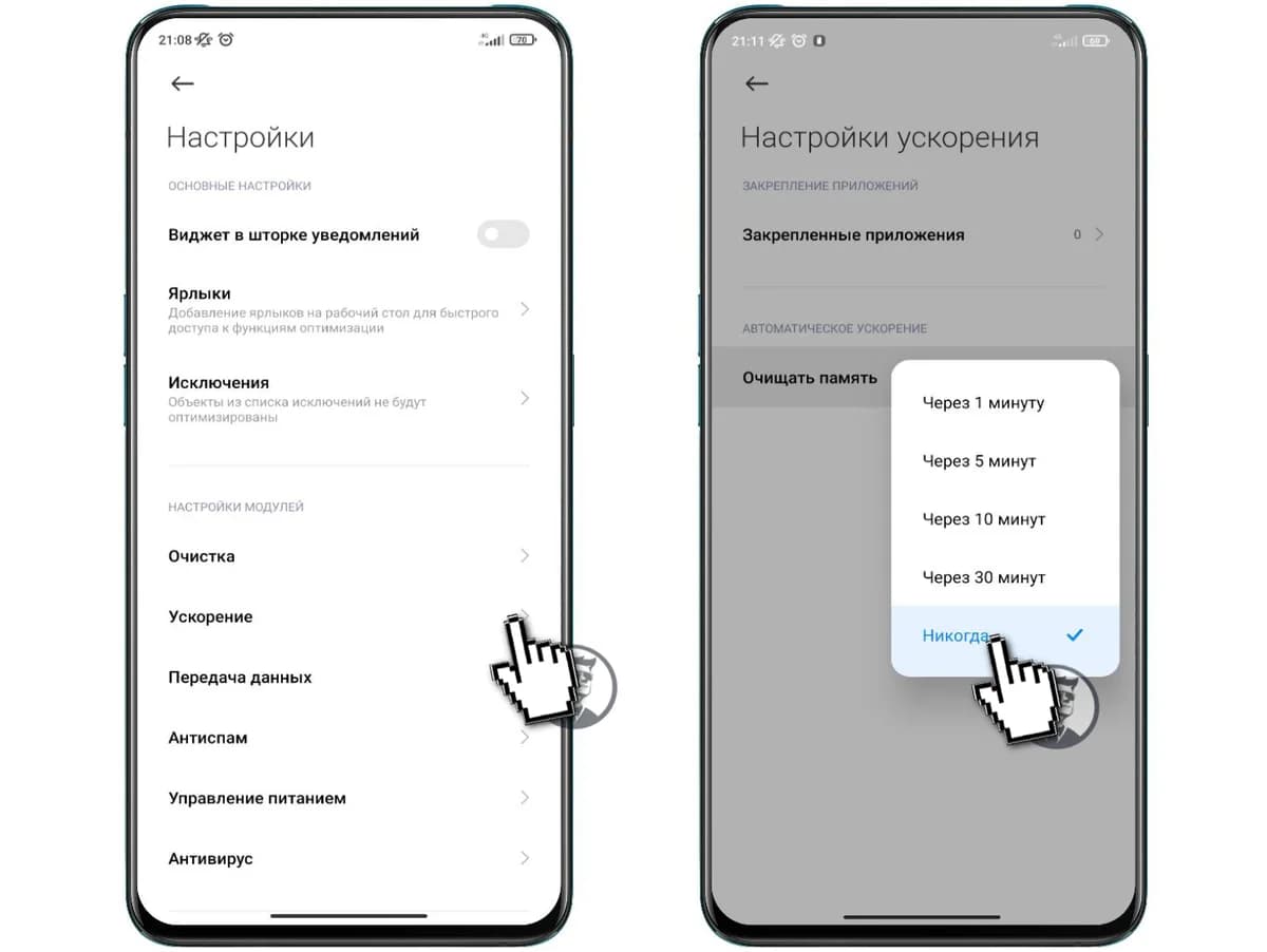 настройка Security Miui 1