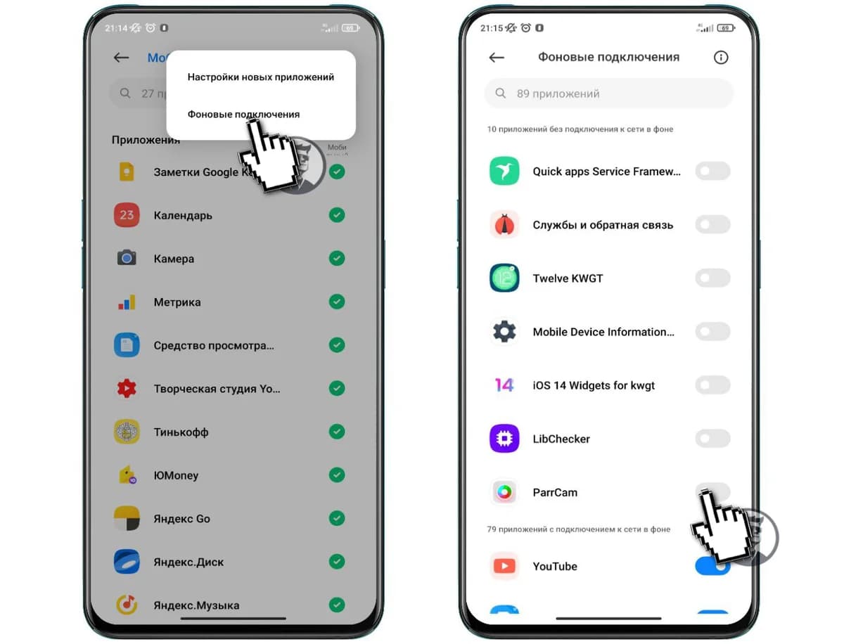настройка Security Miui-4